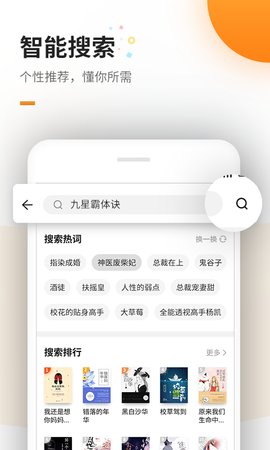 蜜蜂追书pro官网版截图3