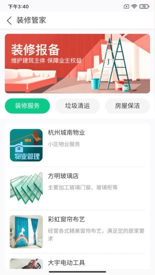 乐活南星网页版截图4