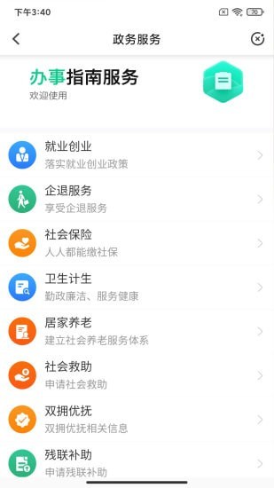 乐活南星网页版截图3