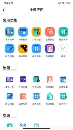 乐活南星网页版截图2