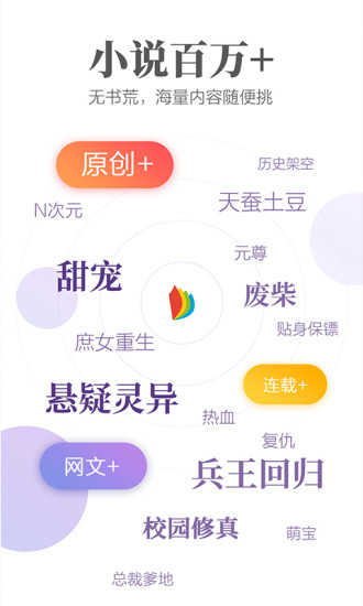 掌阅小说官网版截图4