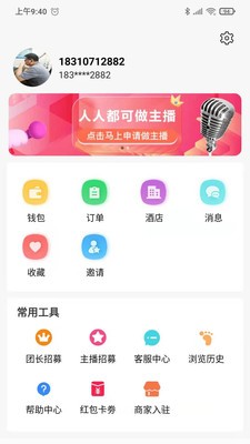 塞罕云官方正版截图3