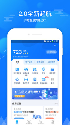 斑马信用安卓版截图2