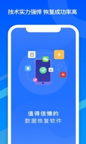 邦远数据恢复汉化版截图4