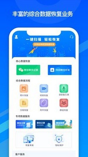 邦远数据恢复汉化版截图2