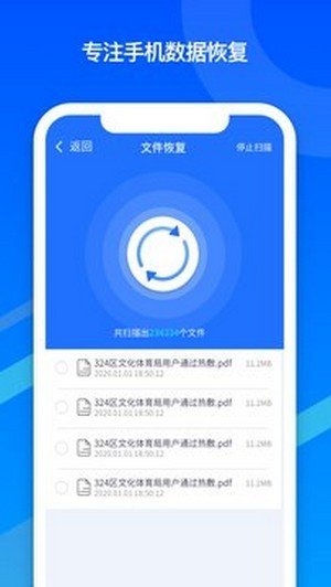 邦远数据恢复汉化版截图3