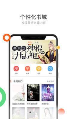 金榜藏书汉化版截图3