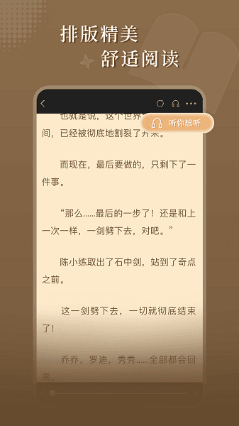 达文免费小说免会员版