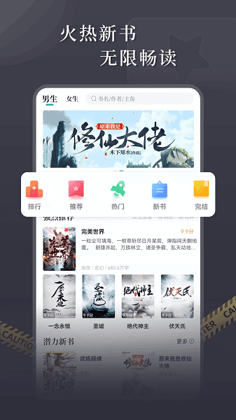 达文免费小说免会员版截图2