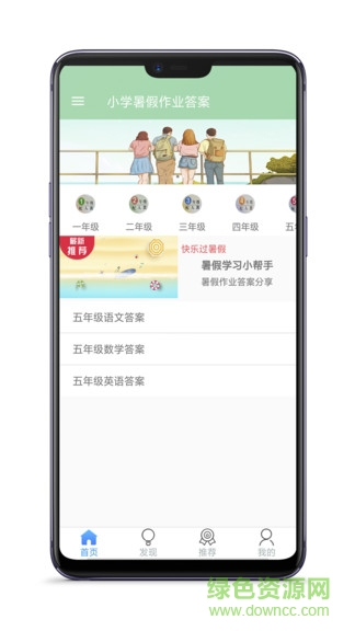 作业帮助手最新版截图1