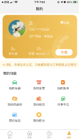 酒城易泊精简版截图2