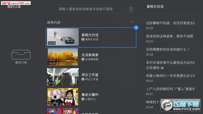 CIBN一直看ios版截图3