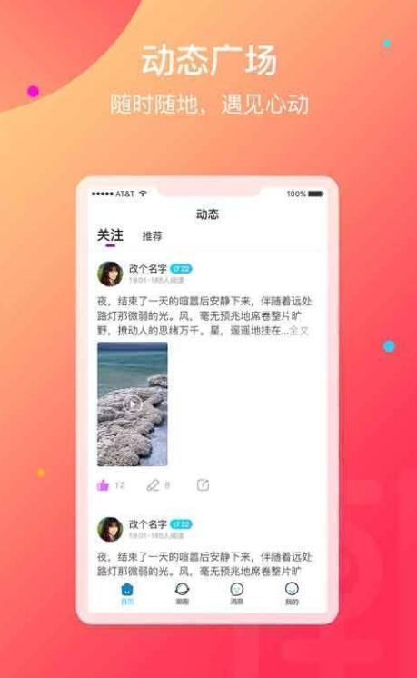 推特中文版官网版截图2