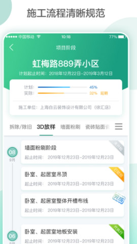 亮宅破解版截图3