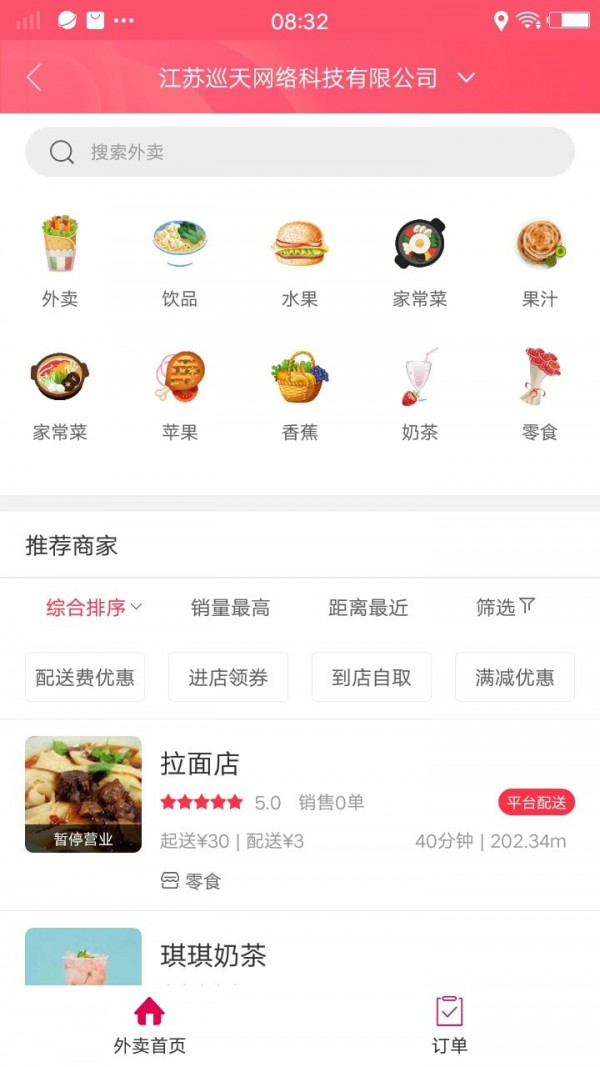 幸福林州免费版截图2