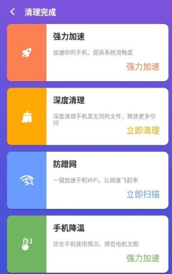 木瓜清理官方正版截图3