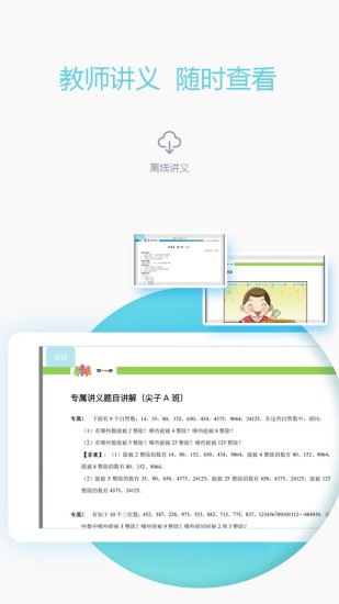 爱学习教师端ios版截图2