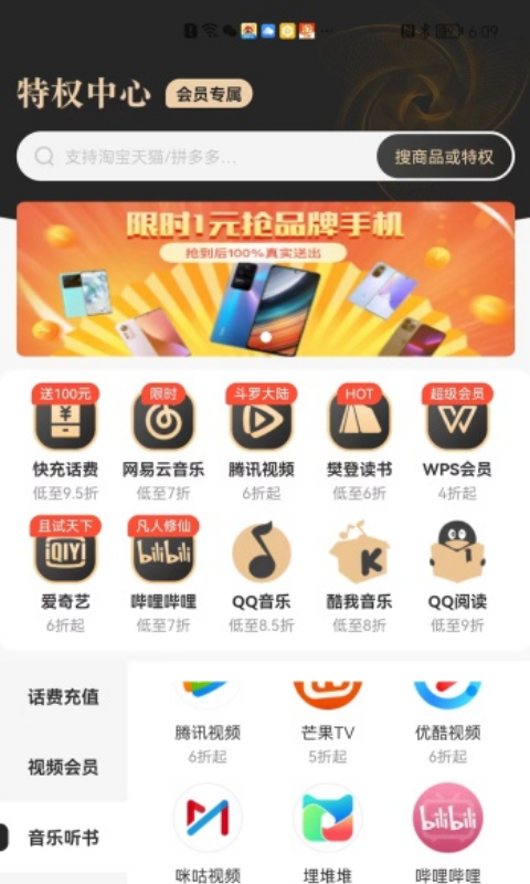 星乐选去广告版截图3