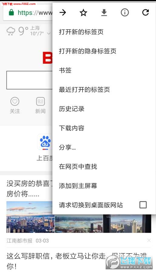 小橙浏览器官方正版截图3