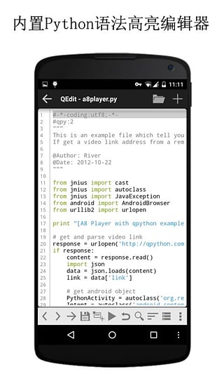 QPython安卓版截图4