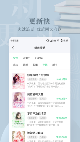 豆角小说免费版截图3