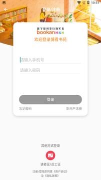 博看书苑旧版本截图2