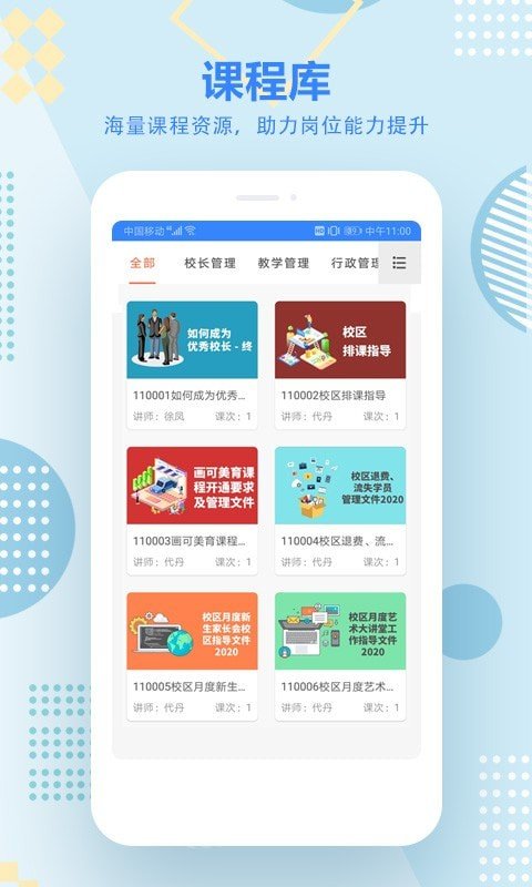 艺学在线官方版截图3