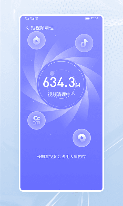 高速清理大师精简版截图3