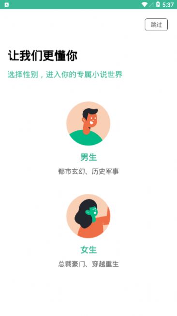 歪歪小说免登录版截图3