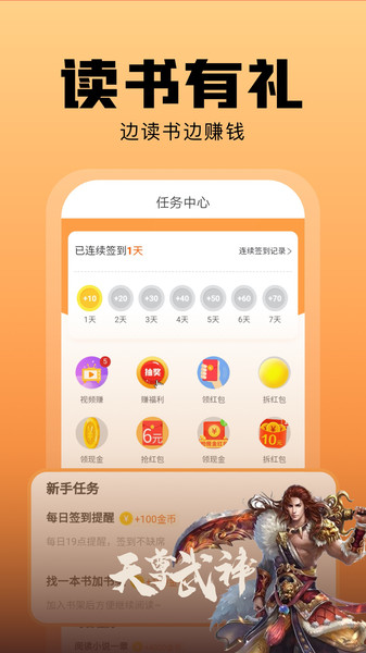 洋葱免费小说手机版免费截图3