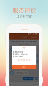 红树林导航官方版截图2