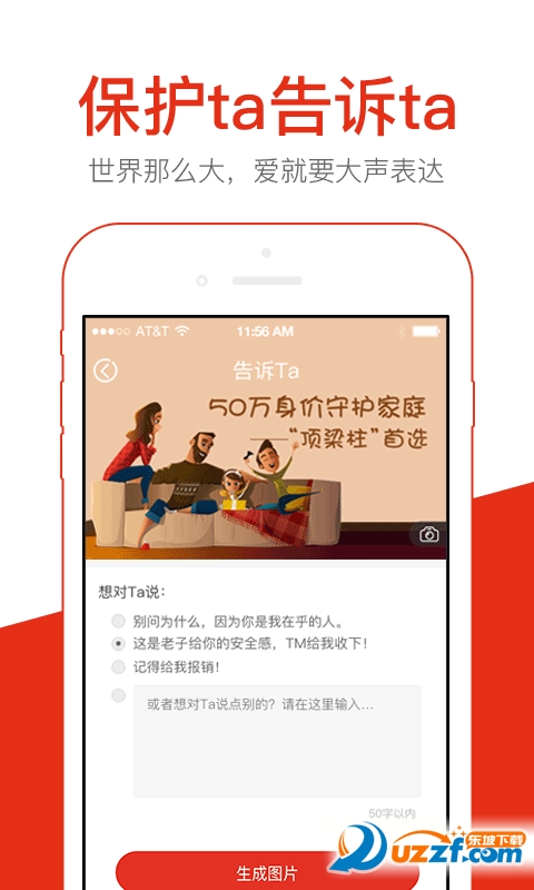 大象保险无限制版截图4