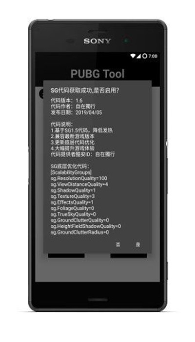 pubgatant画质助手ios版截图2