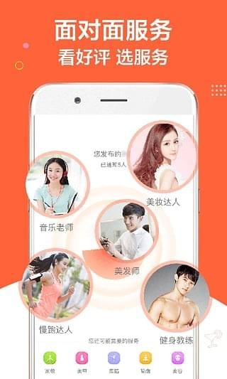 小兼职无限制版截图2