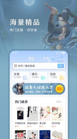 趣悦小说精简版截图2