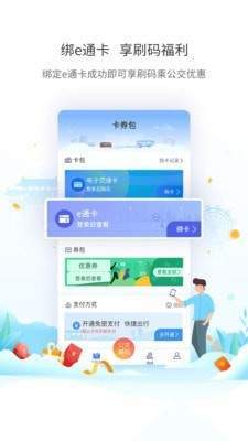 厦门公交官方正版截图2