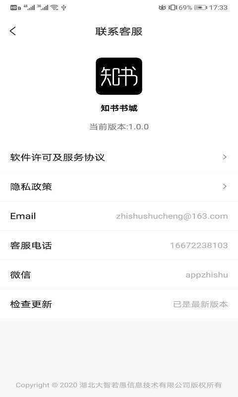 知书书城ios版截图2