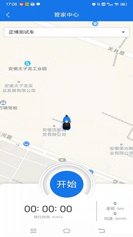 汉云新能源电动车破解版截图3