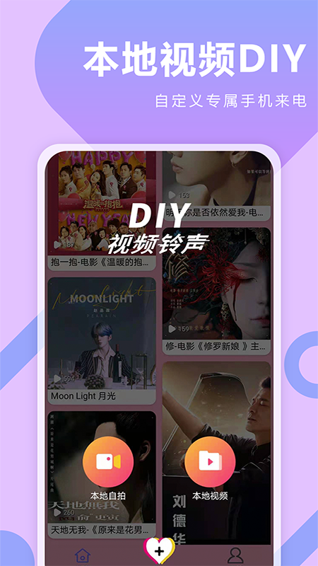 库乐队铃声来电秀官方版截图3