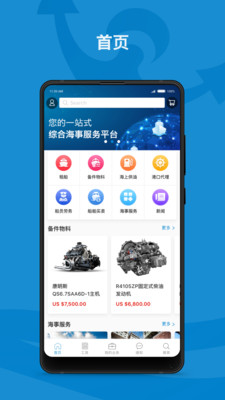 海运在线汉化版截图3