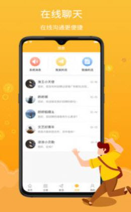 薪百灵正式版截图2