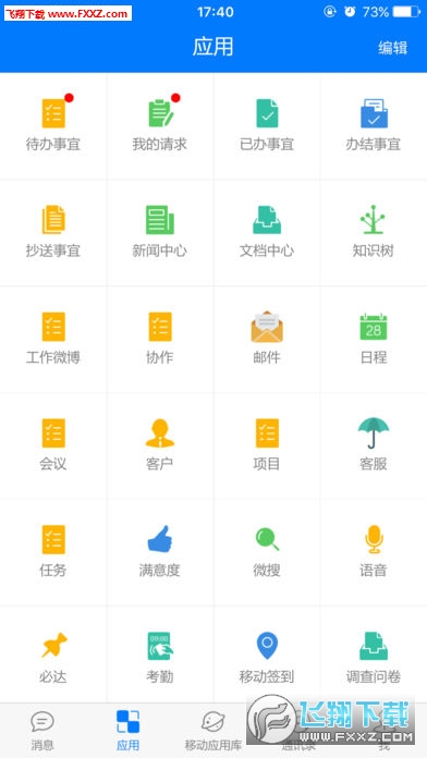 E-Mobile6安卓版截图3