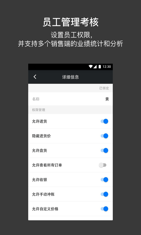 哆客管理免费版截图3