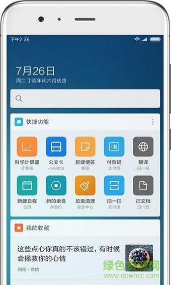 信息助手ios版截图2