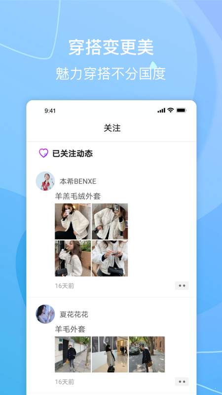 美衣搭破解版截图4