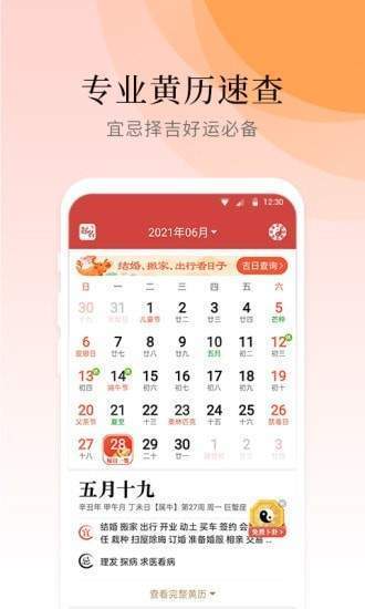 气象大师完整版截图2