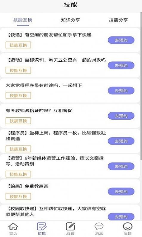 绿色篮帮无限制版截图6