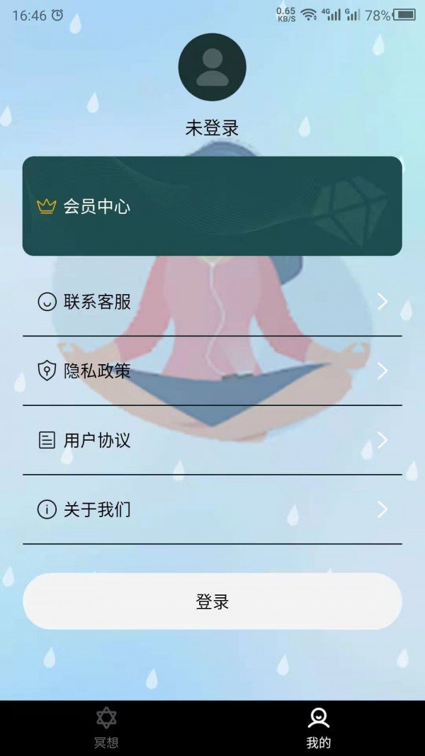 睡觉助眠官方正版截图2