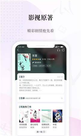 闻字阁ios版截图2