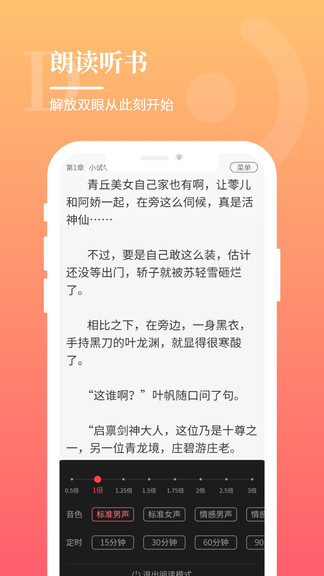 一起看书网正式版截图3